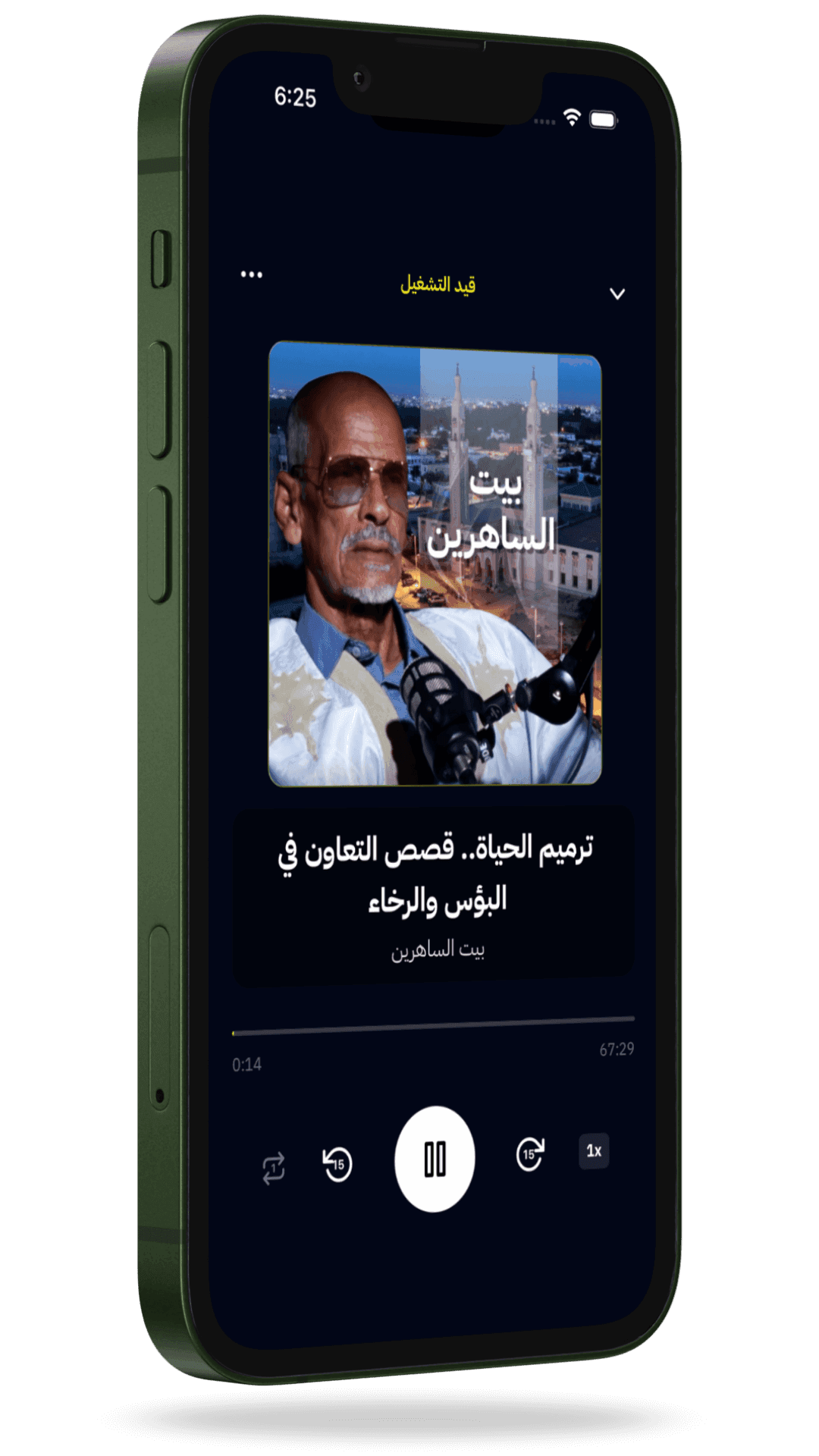WAZIN App Screenshot